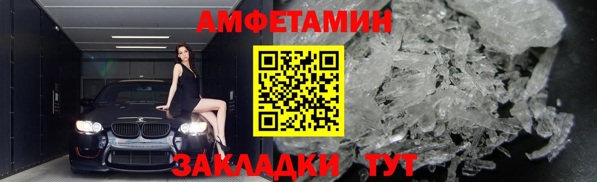 АМФ VHQ Конаково