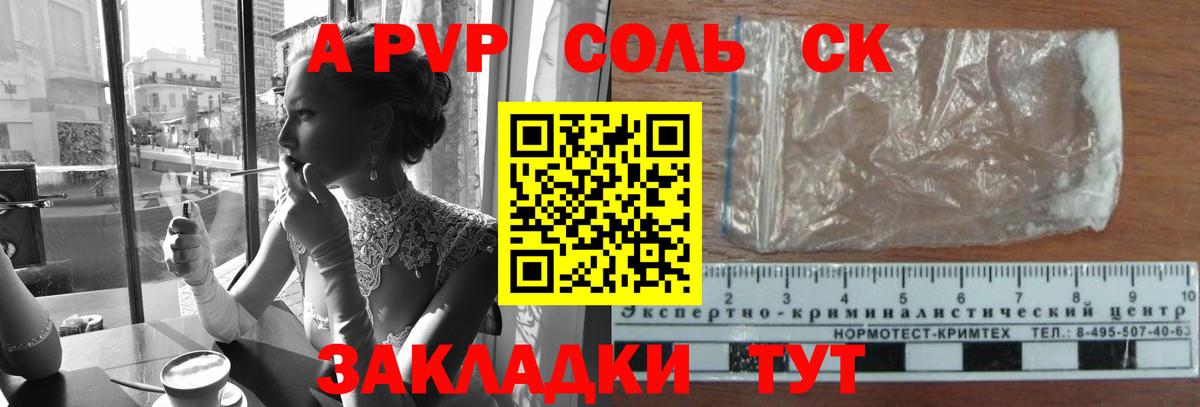 Alpha PVP СК КРИС  Alpha PVP  Альфа ПВП VHQ  Конаково  закладки  Alfa_PVP СК КРИС  Вход с VPN 
