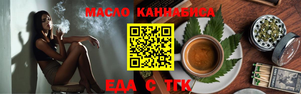 Cannafood конопля  Вход с VPN  Конаково 
