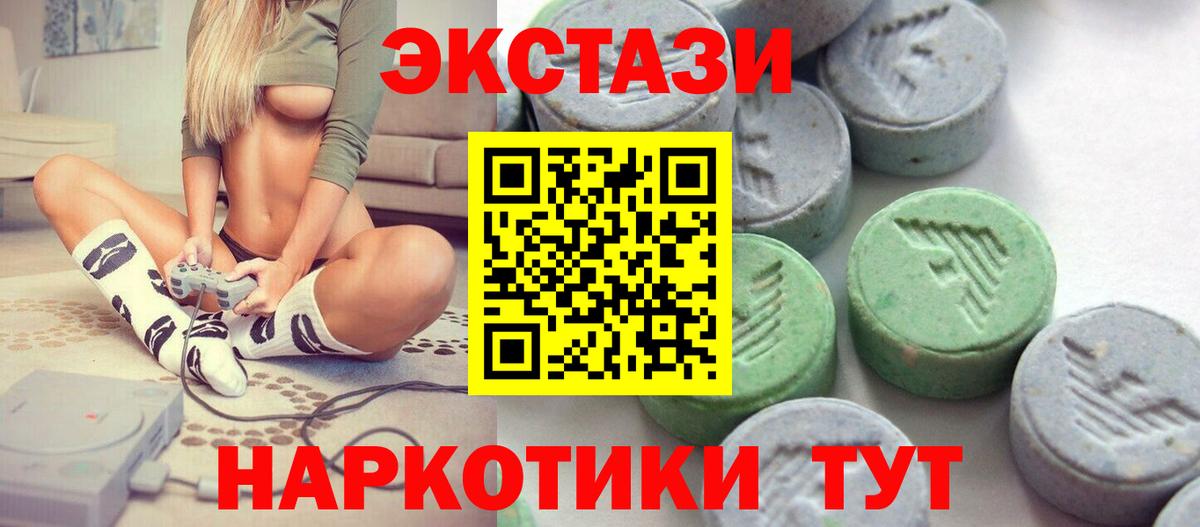 Ecstasy 99%  ЭКСТАЗИ бентли  Конаково  Вход с VPN 