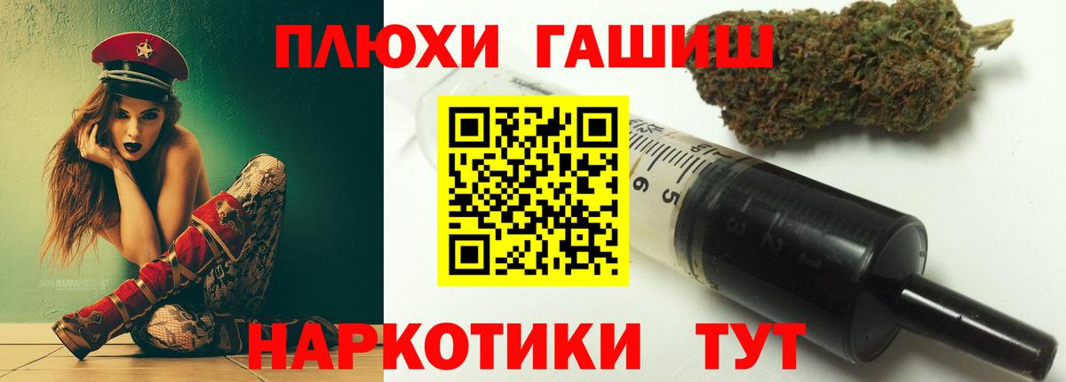 Конаково  ГАШ  ГАШИШ Изолятор  Вход с VPN  ГАШИШ VHQ 