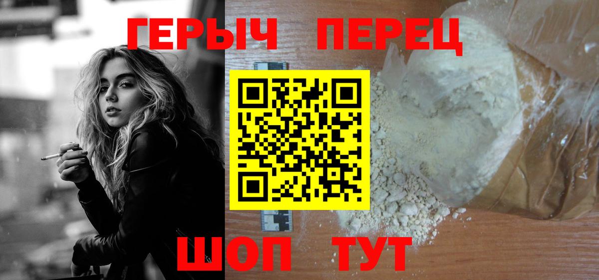 Конаково  Героин  Вход с VPN  ГЕРОИН хмурый 