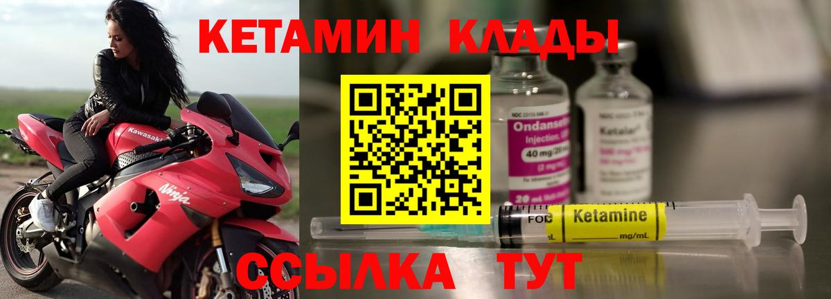 Кетамин VHQ  КЕТАМИН VHQ  Вход с VPN  Конаково 