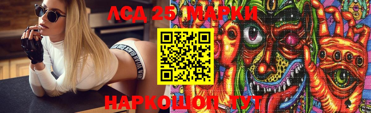 LSD-25 экстази ecstasy Конаково