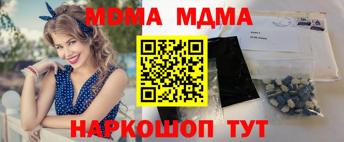 MDMA Molly Конаково