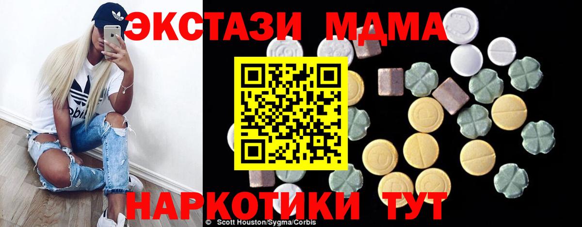 MDMA молли  Вход с VPN  Конаково  MDMA VHQ 
