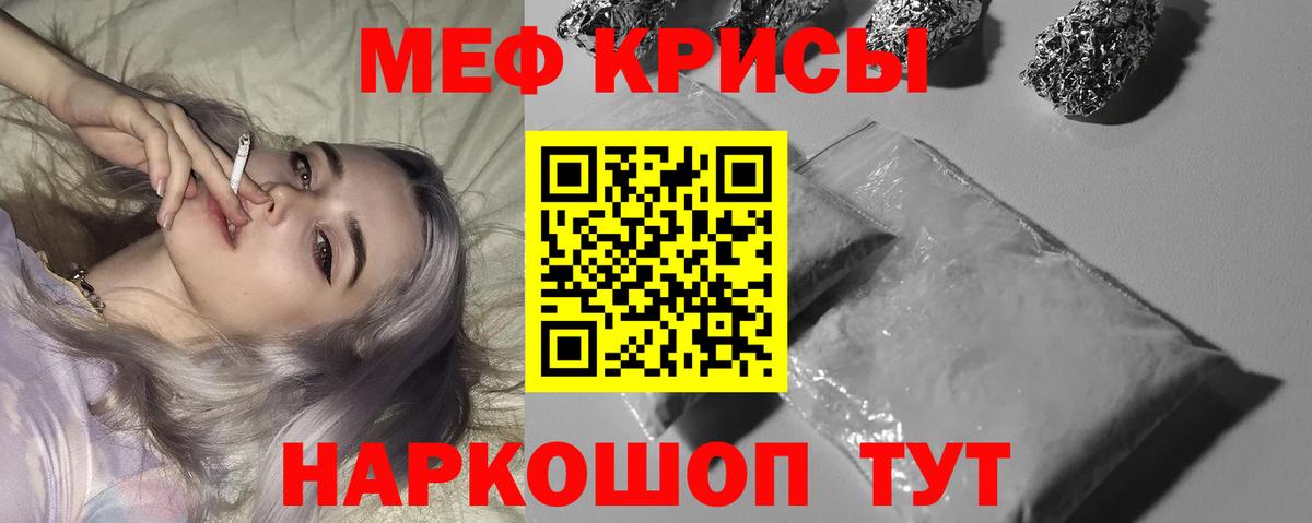 Меф мяу мяу  Конаково