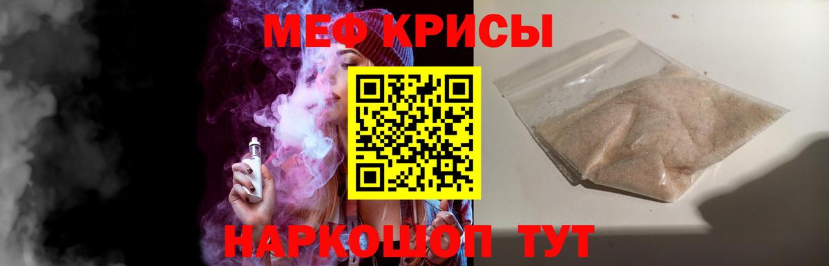 МЯУ-МЯУ мяу мяу  Вход с VPN  ссылка на мегу ссылки  Конаково  МЯУ-МЯУ кристаллы 