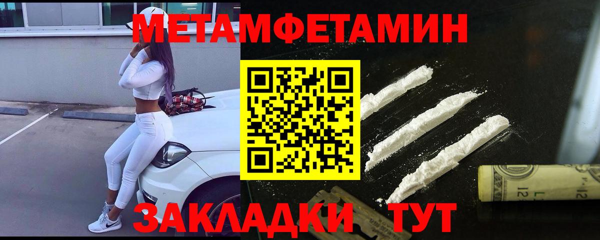 МЕТАМФЕТАМИН мет  Вход с VPN  МЕТАМФЕТАМИН  Конаково  МЕТАМФЕТАМИН мет 