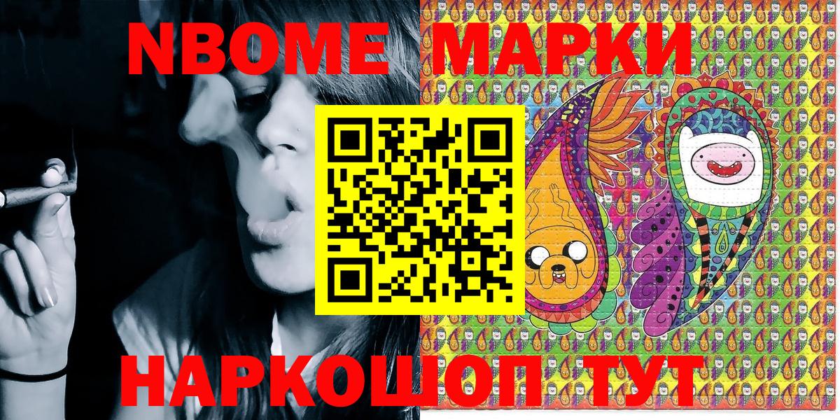 Марки 25I-NBOMe 1,8мг  Вход с VPN  Марки 25I-NBOMe  Марки 25I-NBOMe 1,8мг  Конаково 