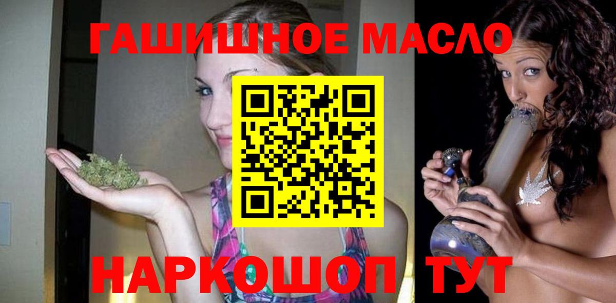 Дистиллят ТГК вейп  Дистиллят ТГК гашишное масло  Конаково  Вход с VPN 